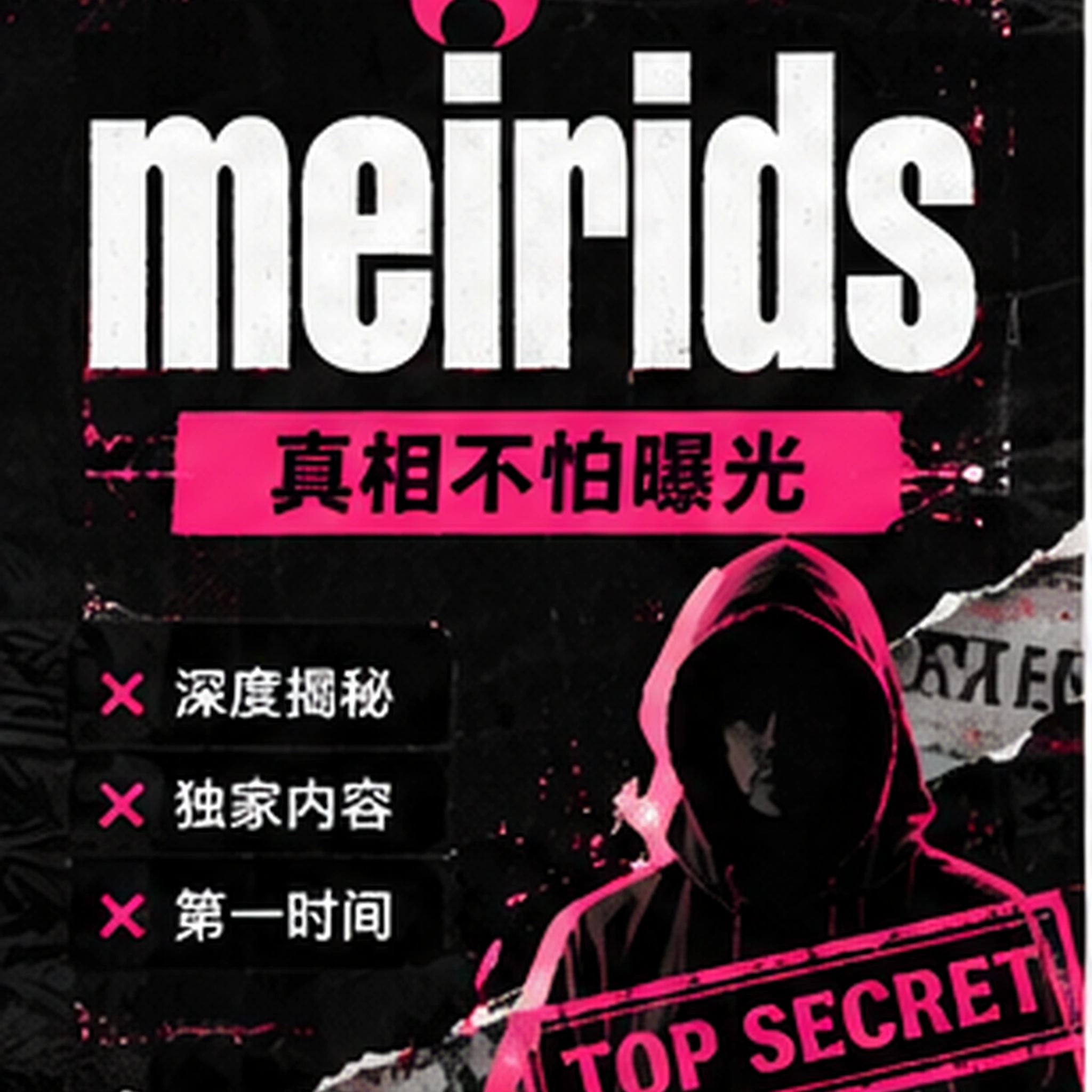 才艺片段:节拍切换后的舞台控制画面